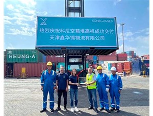 科尼空箱堆高機(jī)成功交付天津鑫華錫物流有限公司！